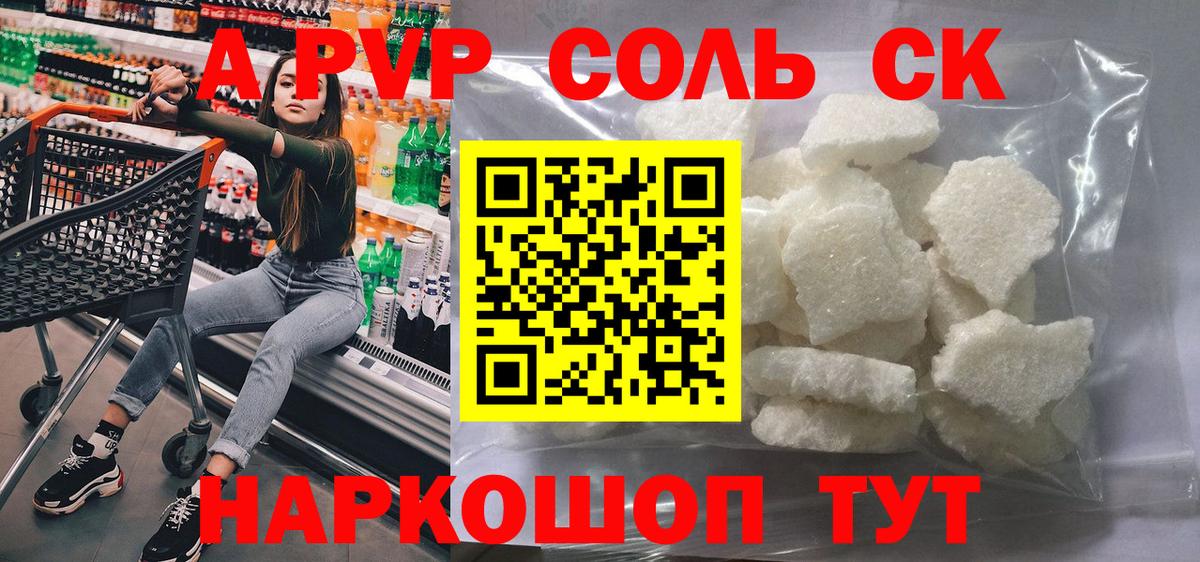 A PVP Crystall Солнечногорск