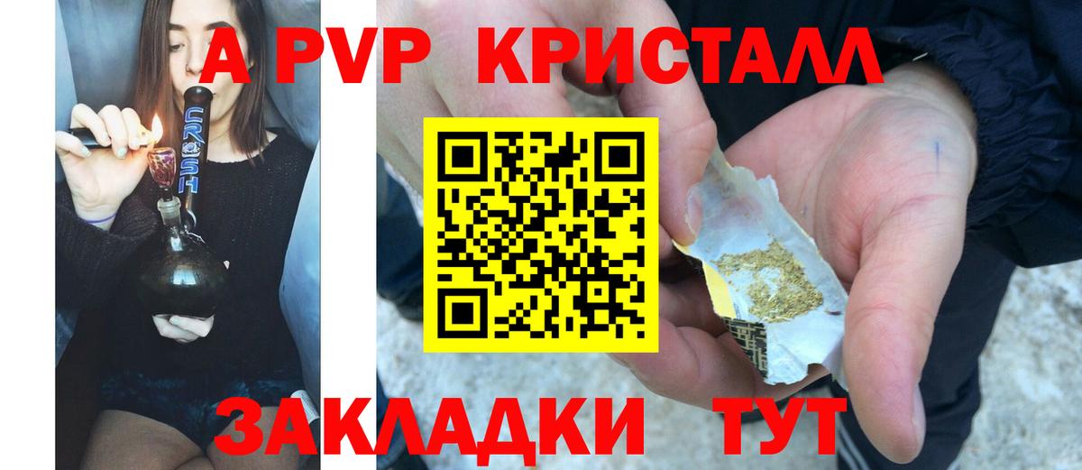 A PVP СК  Вход с VPN  Солнечногорск  Alpha-PVP Crystall  A-PVP крисы CK 