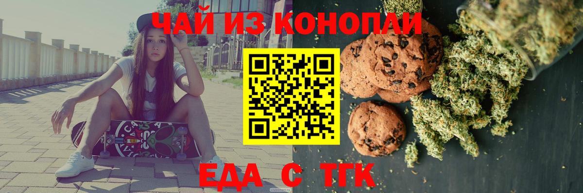Cannafood конопля  Вход с VPN  Солнечногорск 