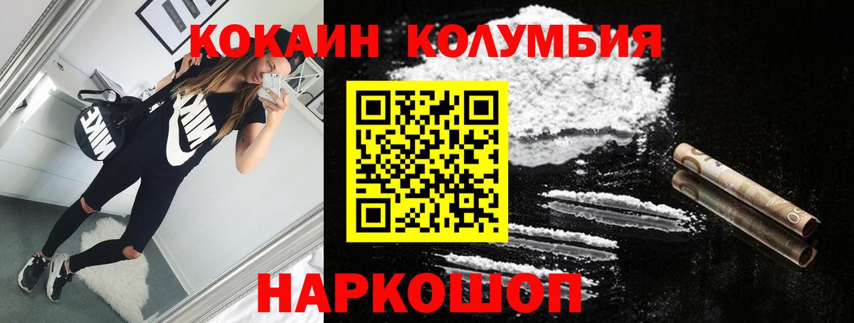 Cocaine Fish Scale  Вход с VPN  Солнечногорск  КОКАИН FishScale 