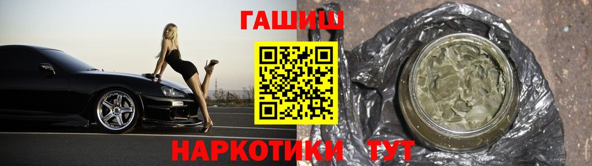 ГАШИШ hashish  Вход с VPN  ГАШ Premium  Солнечногорск 