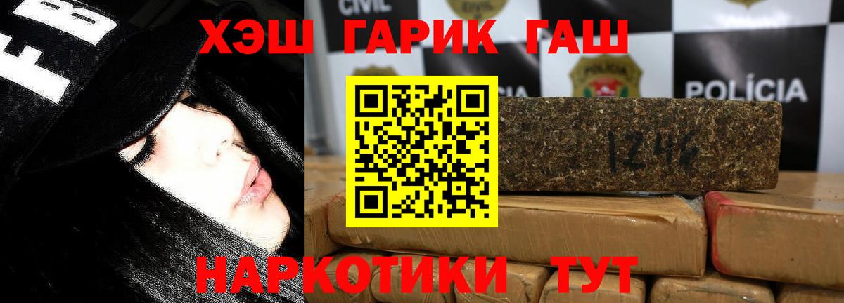 ГАШ Cannabis Солнечногорск