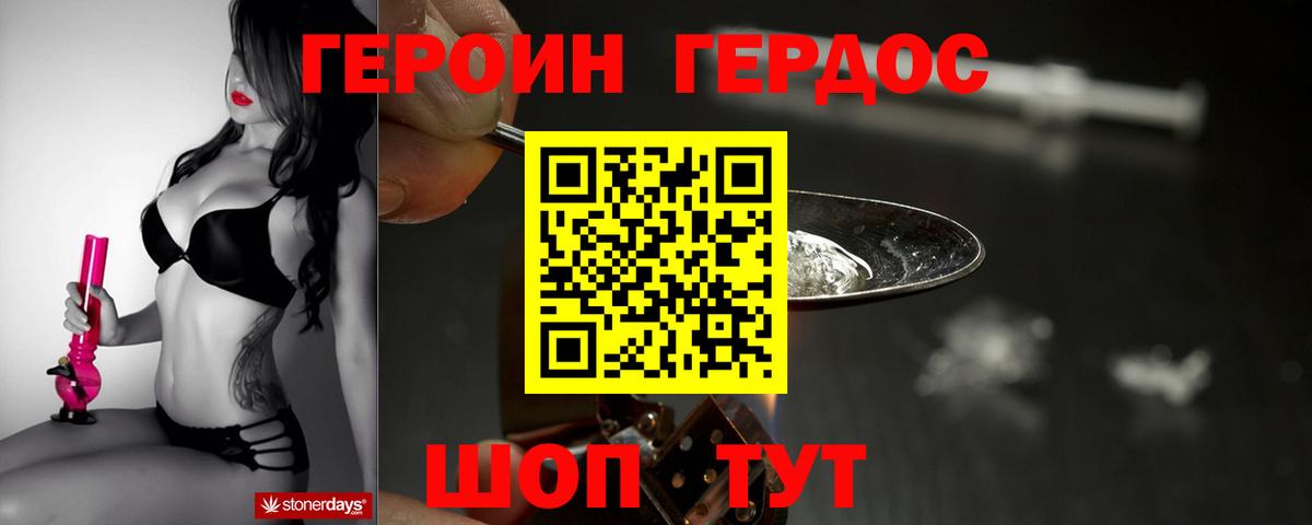 Героин афганец Солнечногорск