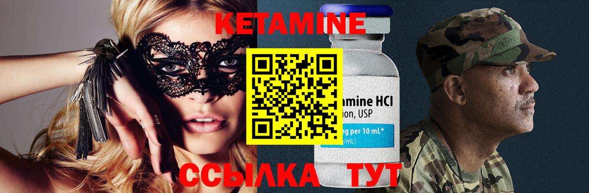 Солнечногорск  КЕТАМИН ketamine  Вход с VPN 