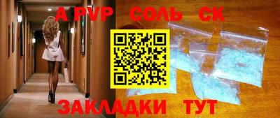 мефедрон VHQ Ставрополь