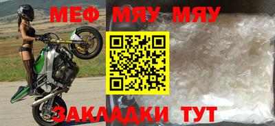 мефедрон VHQ Ставрополь