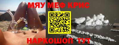 мефедрон VHQ Ставрополь