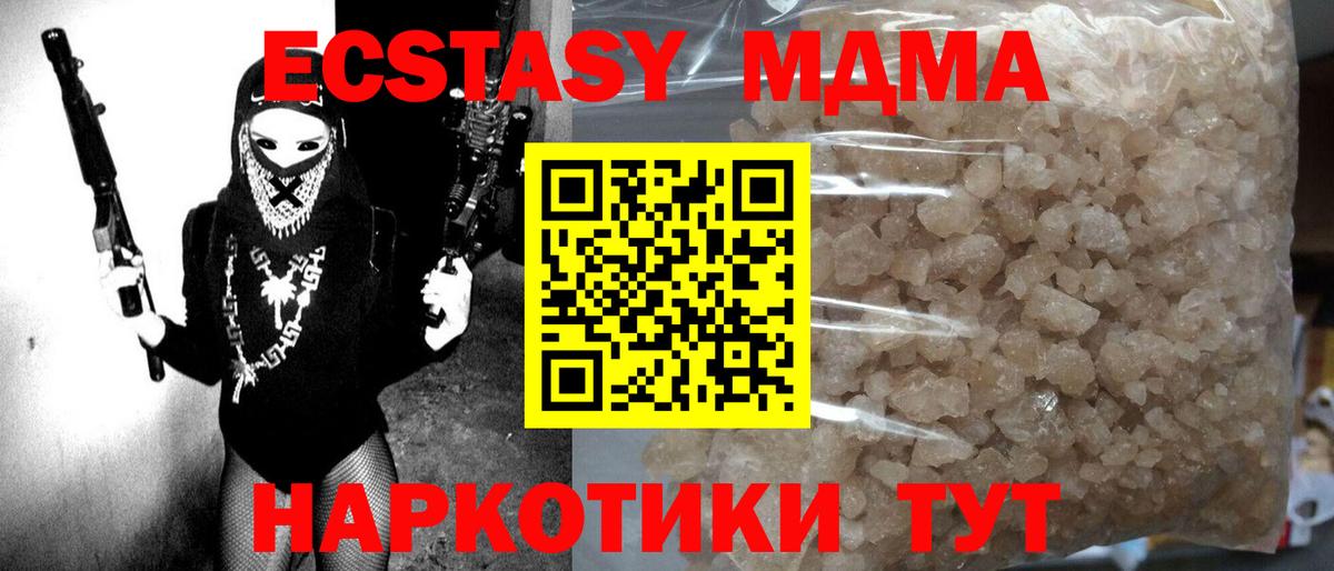 МДМА молли  Вход с VPN  МДМА  Солнечногорск  MDMA VHQ 