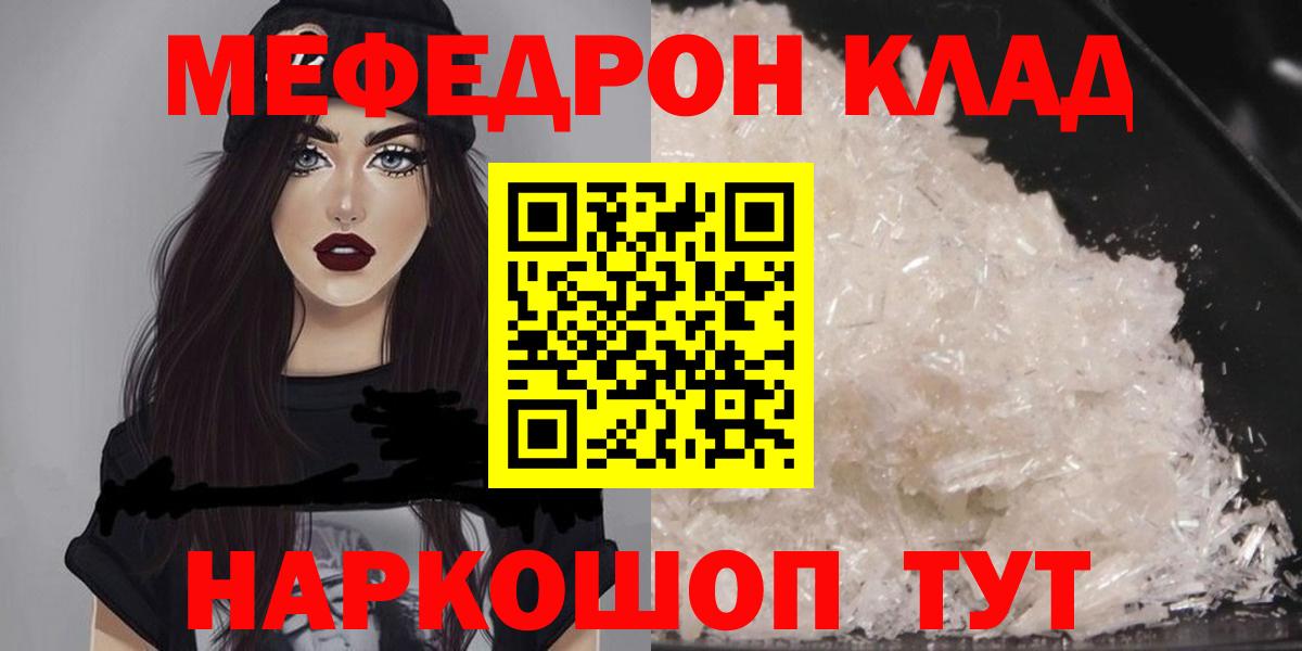 Меф мука Солнечногорск