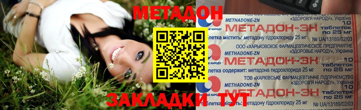Метадон мёд Солнечногорск