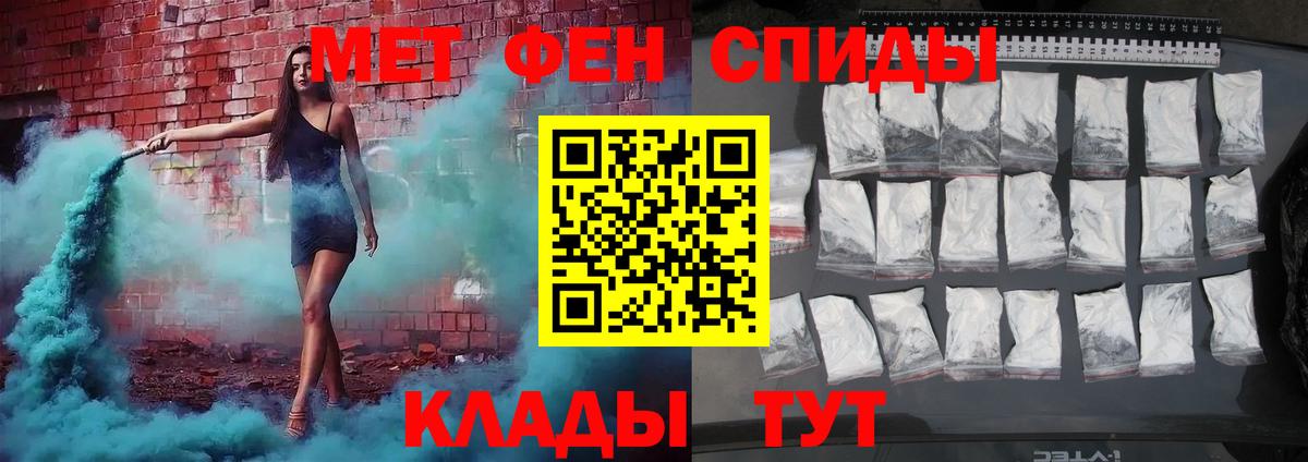 Первитин Methamphetamine Солнечногорск