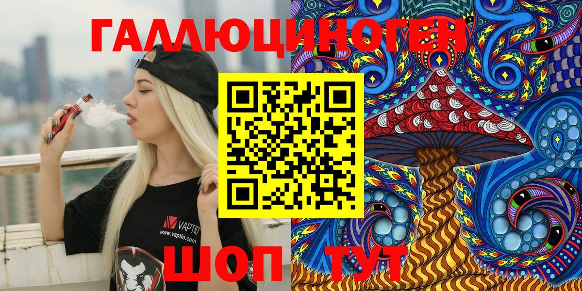 Псилоцибиновые грибы мухоморы  Вход с VPN  Солнечногорск 
